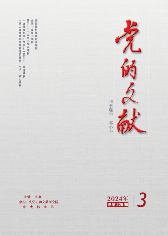 黨的文獻
聯(lián)系電話:010-63095897
投稿平臺